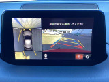 車両の前後左右にある4つのカメラを合成することで、まるでご自身のクルマを空から見ているような俯瞰での映像を映し出してくれます。バック時ももちろんのこと、前進時に視界の悪い交差点でも役に立ちますね。