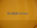 積載量200kg!