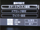 スマートアシスト搭載車両です。内容は現車にてご確認ください。