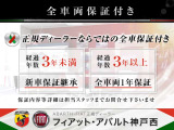 【全車両長期保証付き】全国各地の正規ディーラー様にて保証をお受け頂けます。遠方への販売も可能ですので詳細はお気軽にお問合せ下さいませ。
