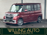 ☆青森県八戸市にあります『WILLING AUTO』へようこそ♪タントカスタムRS4WD入庫♪支払総額は99.8万円です。写真を多数掲載しております。ぜひ最後までご覧ください☆