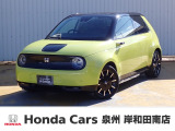 Honda e アドバンス 