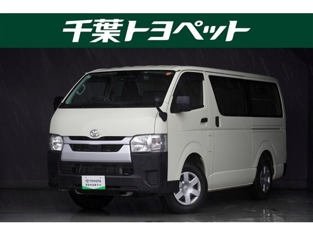 ハイエースバン 2.0 DX ロング （3BF-TRH200V）