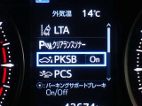 パーキングサポートブレーキを装備しております!低速走行時の衝突被害を低減してくれるので安心ですね♪
