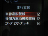 安全装備もしっかりあります
