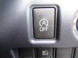 アイドリングストップの作動をやめたいときに使うOFFスイッチです。