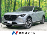 マツダ CX-60