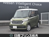 日産 デイズルークス