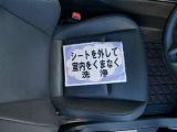室内外はもちろん、シートを外してニオイの元となるフロアカーペットまで消臭・除菌を実施。中古車を気持ちよくお乗りいただけるクリーニングサービスです。詳細は販売店スタッフまでおたずねください。
