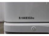 最大積載量350kgです