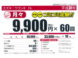 アルガオートサービスでは月々コミコミの中古車リースでのご案内も可能でございます。こちらの車両は月々9,900円(ボーナス払い有り)で車検や税金などコミコミでのお支払いが可能となるプランもご提案可能です。