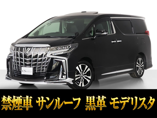 アルファード 2.5 S Cパッケージ サンルーフ モデリスタ 黒革 禁煙車（3BA-AGH30W）
