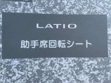 助手席回転シートです