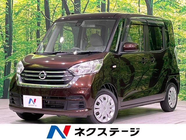 デイズルークス S