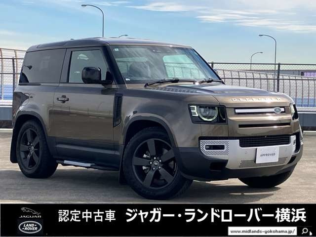 ディフェンダー  90 2.0L P300 4WD
