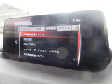 こちらのお車には先進安全装備が多数搭載されています。衝突被害を回避あるいは軽減するためのブレーキや、後方死角からの接近警報、車線逸脱を防止する警報装置など、詳しくはスタッフまでお尋ねください。