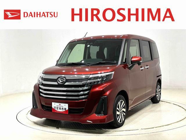 トール 1.0 カスタムG 