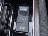 停車時にブレーキ力を維持してくれるオートホールド装備、坂道での停車も安心です。