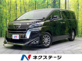 トヨタ ヴェルファイア