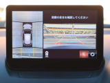 車両の前後左右にある4つのカメラを合成することで、まるでご自身のクルマを空から見ているような俯瞰での映像を映し出してくれます。バック時ももちろんのこと、前進時に視界の悪い交差点でも役に立ちますね。