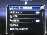 安全運転をお手伝いする運転支援装置「トヨタセーフティセンス機能」付きです。