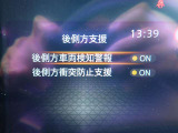 車両後退時や車線変更時でも後方にセンサーがございますので安心です♪