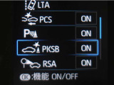 サポカーSとは、緊急ブレーキに加えて、高齢者に多いと言われている踏み間違い事故防止をサポートする機能です。詳しくは販売店スタッフまでお尋ね下さい。