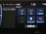 ディスプレイオーディオを装備。スマートフォンとクルマを繋ぐことで、これまでのナビに加えて色々なサービスが楽しめます。