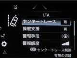 レーンディパーチャーアラートとは車線、又は走路からの逸脱の可能性を警告すると共に、車線、又は走路からの逸脱を避けるためのハンドル操作の一部を支援する機能です。詳細は販売店スタッフまでお尋ね下さい。