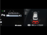 コーナーセンサーを装備。障害物までの距離に応じて警告音を変えてお知らせ。縦列駐車時や駐車場・車庫等での取り回しをサポートします。詳細は販売店スタッフまでお尋ね下さい。