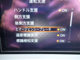 エマージェンシーブレーキは、前方の車両や歩行者を検知し衝突の可能性が高まると自動的に緊急ブレーキを作動させ衝突時の被害や傷害を軽減してくれますので安心です♪