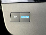 E V モードスイッチを押すたびにマナー(EV)モードのON・OFFが切り替わります。<e-Pedal スイッチ>スイッチを押すごとにON・OFFが切り替わります
