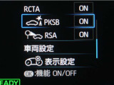 サポカーSとは、緊急ブレーキに加えて、高齢者に多いと言われている踏み間違い事故防止をサポートする機能です。詳しくは販売店スタッフまでお尋ね下さい。