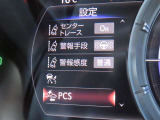 衝突軽減システムの「セーフティセンス」搭載!安全運転のサポートをしてくれます。