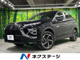 三菱 エクリプスクロス PHEV 2.4 P 4WD