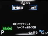 サポカーは、高齢運転者を含めた全てのドライバーによる交通事故の発生防止・被害軽減対策の一環として、国が推奨する新しい自動車安全コンセプトです。詳しくは販売店スタッフまでお尋ね下さい。