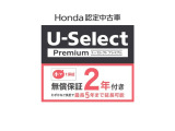 初度登録から5年未満、走行距離5万キロ未満、修復歴無、車両評価点4点以上のこちらのお車は特別に2年間の無料保証付き。