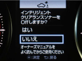 サポカーSとは、緊急ブレーキに加えて、高齢者に多いと言われている踏み間違い事故防止をサポートする機能です。詳しくは販売店スタッフまでお尋ね下さい。