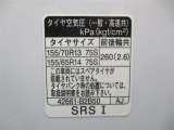 タイヤサイズです♪お客さまのお好きなタイヤ・ホイール(車検対応品のみ)への買い換えも可能です。お気軽にご相談下さい♪