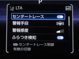 レーンディパーチャーアラートとは車線、又は走路からの逸脱の可能性を警告すると共に、車線、又は走路からの逸脱を避けるためのハンドル操作の一部を支援する機能です。詳細は販売店スタッフまでお尋ね下さい。