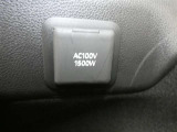 【100V電源】レジャーや緊急時にあると便利な100V電源が装備されています。※最大1500Wまでのご利用となります。