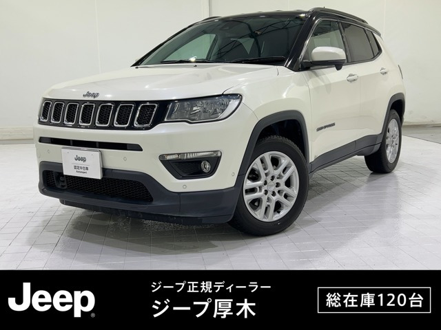 コンパス ロンジチュード