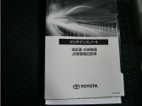 お車の説明書保証書 そろって積み込みがあります。