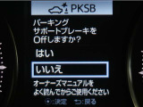サポカーSとは、緊急ブレーキに加えて、高齢者に多いと言われている踏み間違い事故防止をサポートする機能です。詳しくは販売店スタッフまでお尋ね下さい。