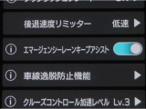 レーンディパーチャーアラートとは車線、又は走路からの逸脱の可能性を警告すると共に、車線、又は走路からの逸脱を避けるためのハンドル操作の一部を支援する機能です。詳細は販売店スタッフまでお尋ね下さい。