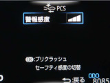 サポカーは、高齢運転者を含めた全てのドライバーによる交通事故の発生防止・被害軽減対策の一環として、国が推奨する新しい自動車安全コンセプトです。詳しくは販売店スタッフまでお尋ね下さい。