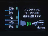 サポカーは、高齢運転者を含めた全てのドライバーによる交通事故の発生防止・被害軽減対策の一環として、国が推奨する新しい自動車安全コンセプトです。詳しくは販売店スタッフまでお尋ね下さい。