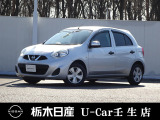 この度は栃木日産 U-Car 壬生店の車をご覧頂き誠にありがとうございます! 電話でのお問い合わせは 、フリーダイヤル0078-6002-476243までお気軽にご連絡ください♪