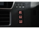 3つの走行モードがあります。『EVモード』はモーターのみで走行しガソリンを消費しないハイブリッド車ならではの環境にも優しい走行です。
