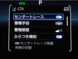 レーンディパーチャーアラートとは車線、又は走路からの逸脱の可能性を警告すると共に、車線、又は走路からの逸脱を避けるためのハンドル操作の一部を支援する機能です。詳細は販売店スタッフまでお尋ね下さい。